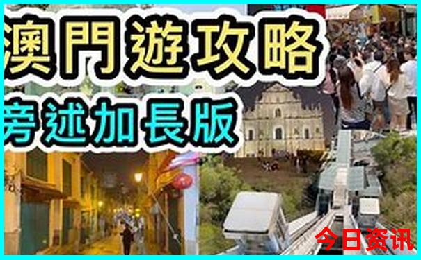 南澳岛三日游攻略